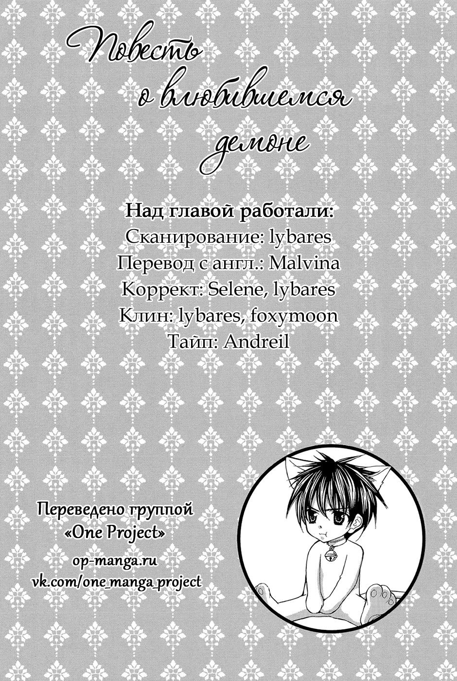 Глава 16: О переезде - страница 31