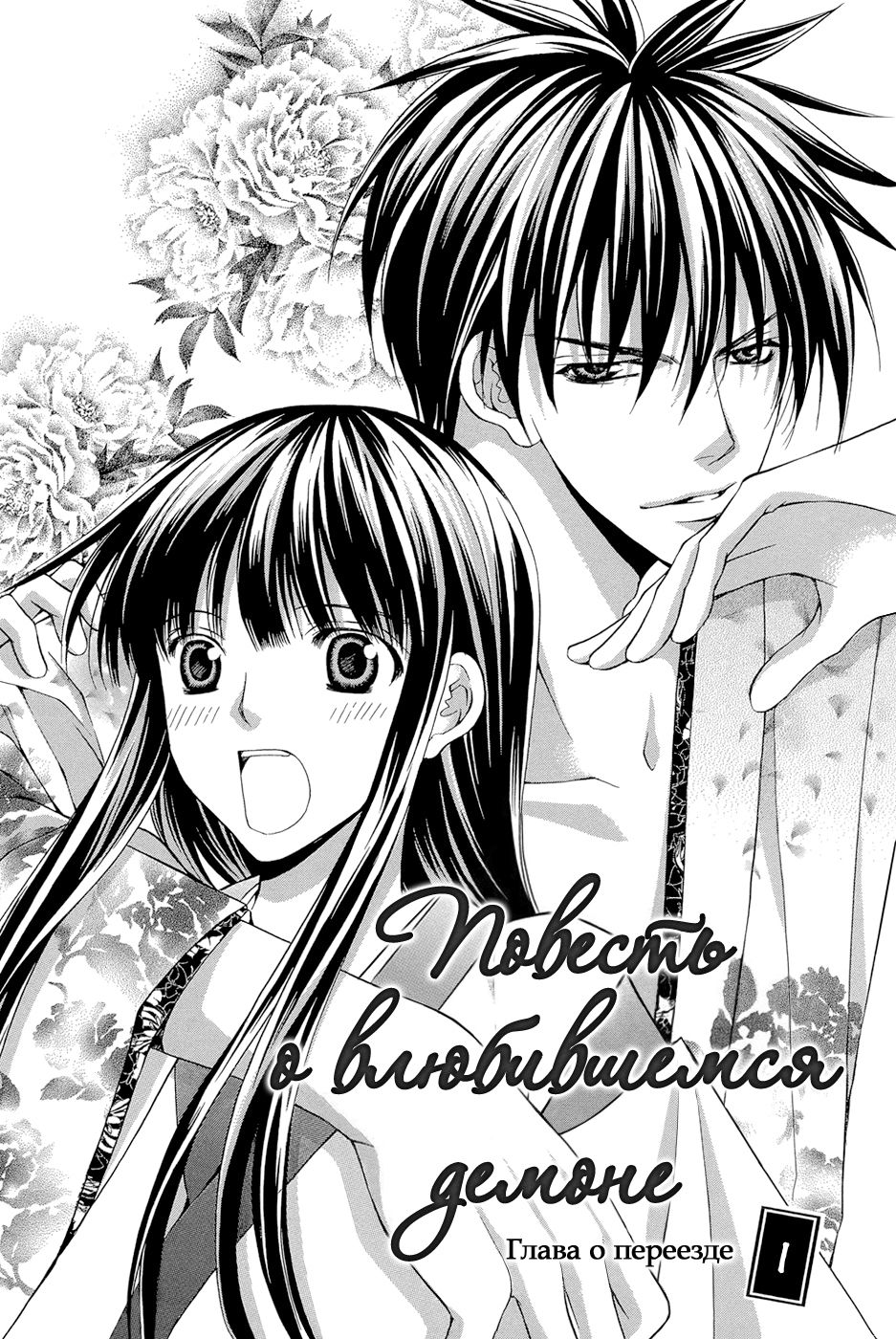 Глава 16: О переезде - страница 5