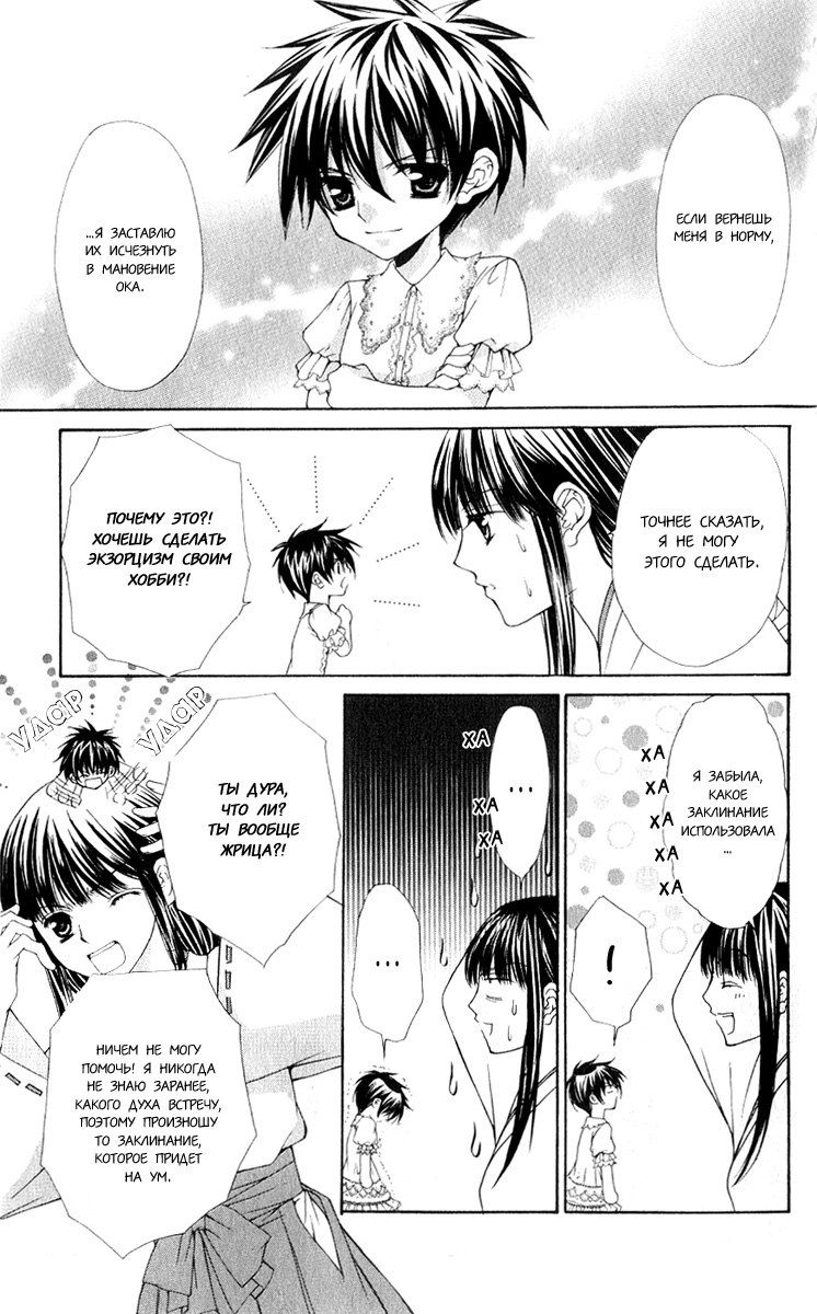 Глава 1 - страница 32