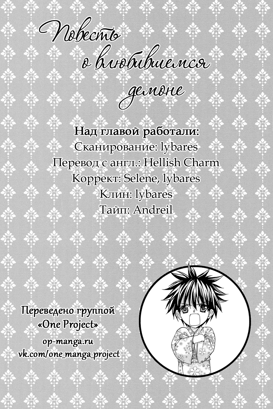 Глава 19 - страница 25