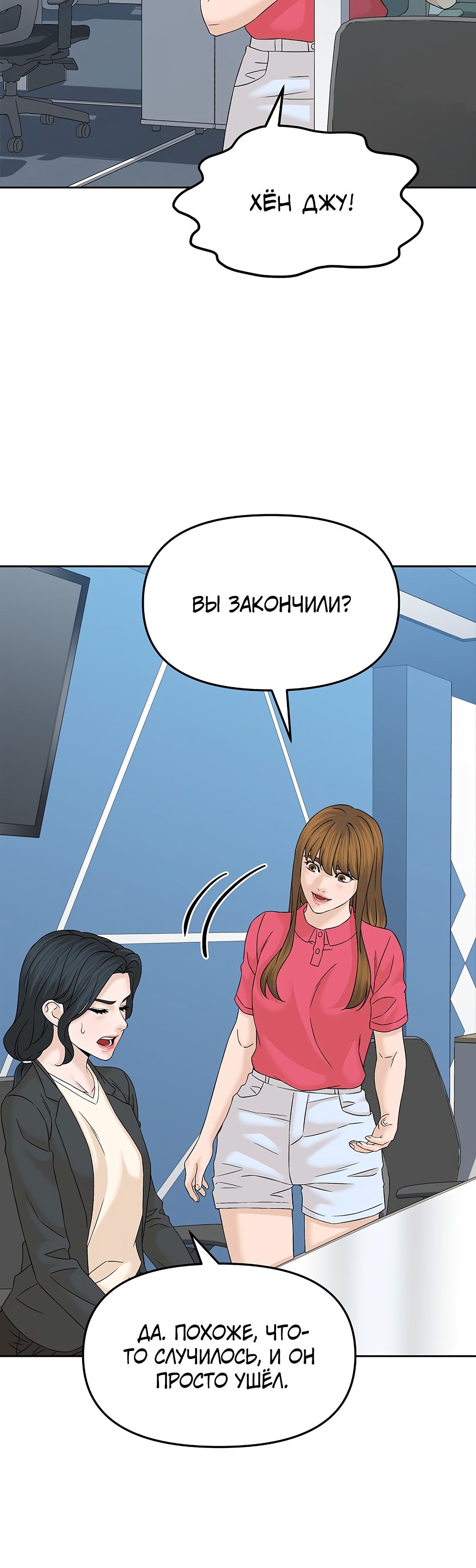 Глава 142 - страница 10