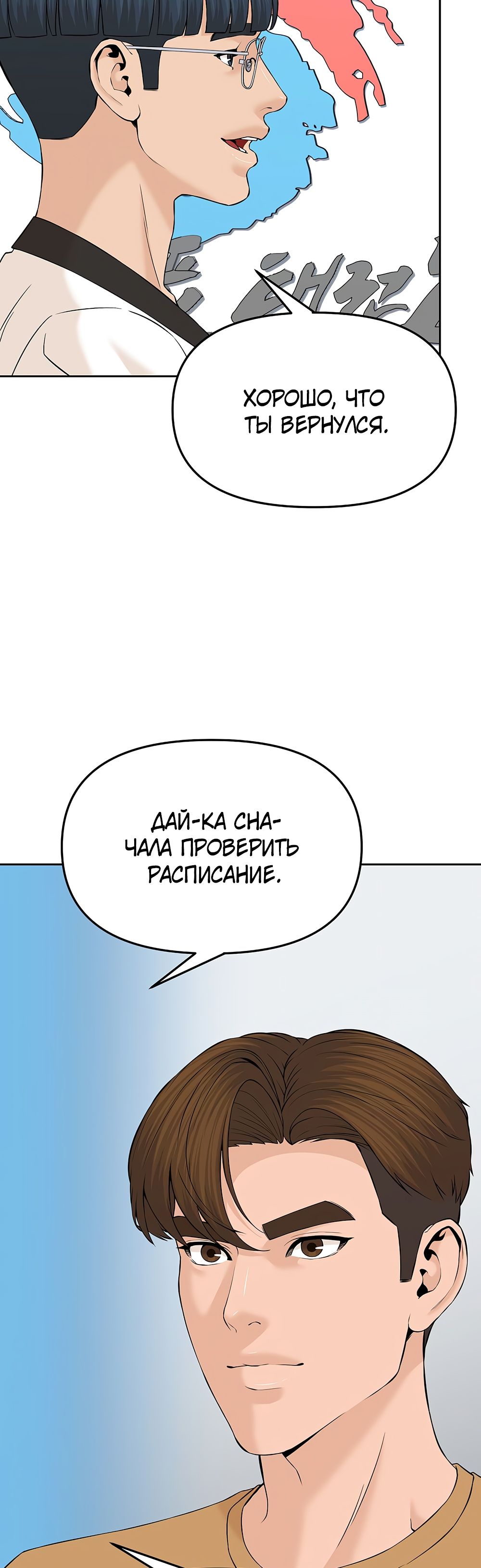 Глава 142 - страница 31