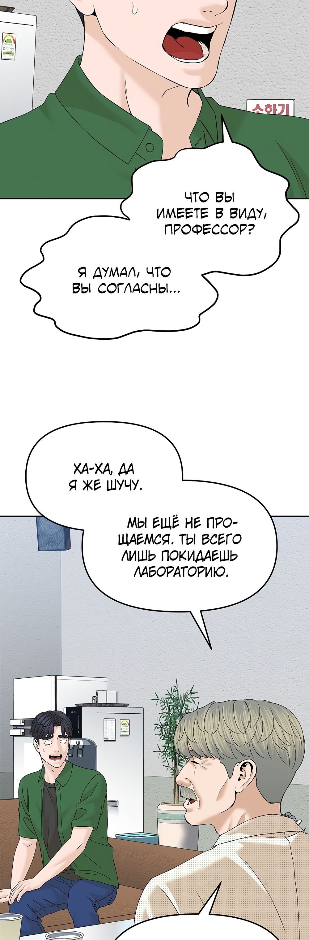 Глава 142 - страница 66