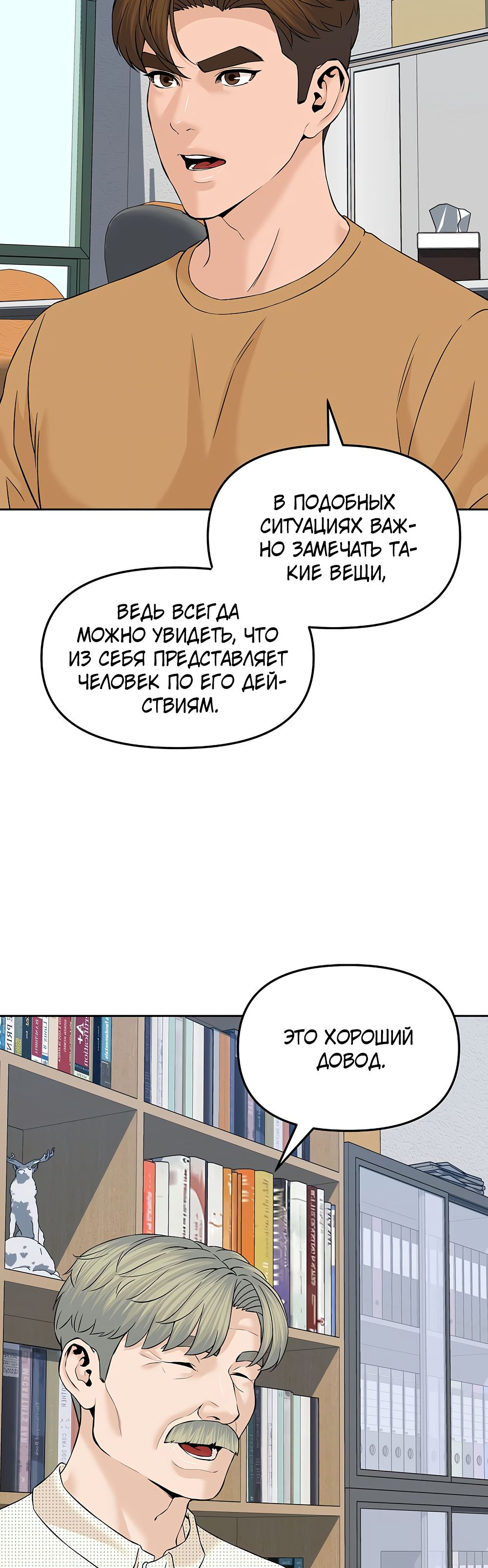 Глава 143 - страница 10