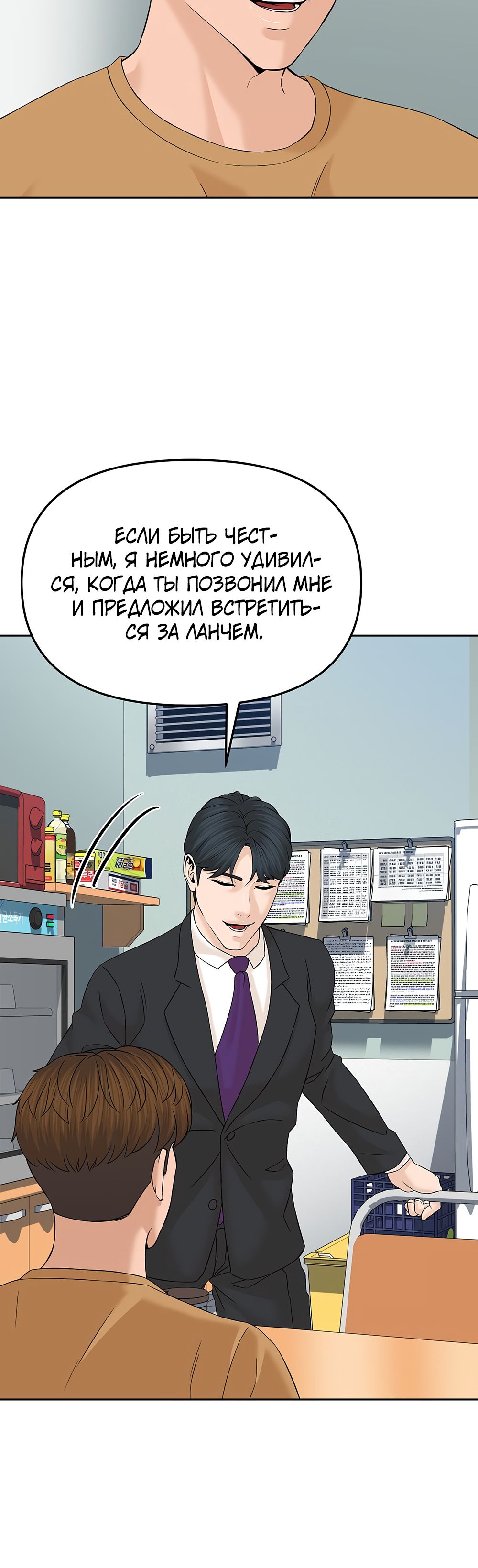 Глава 143 - страница 21