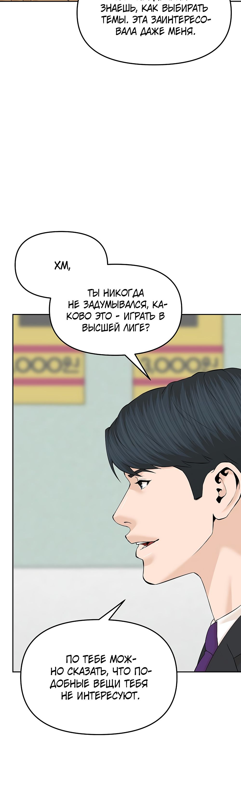 Глава 143 - страница 28