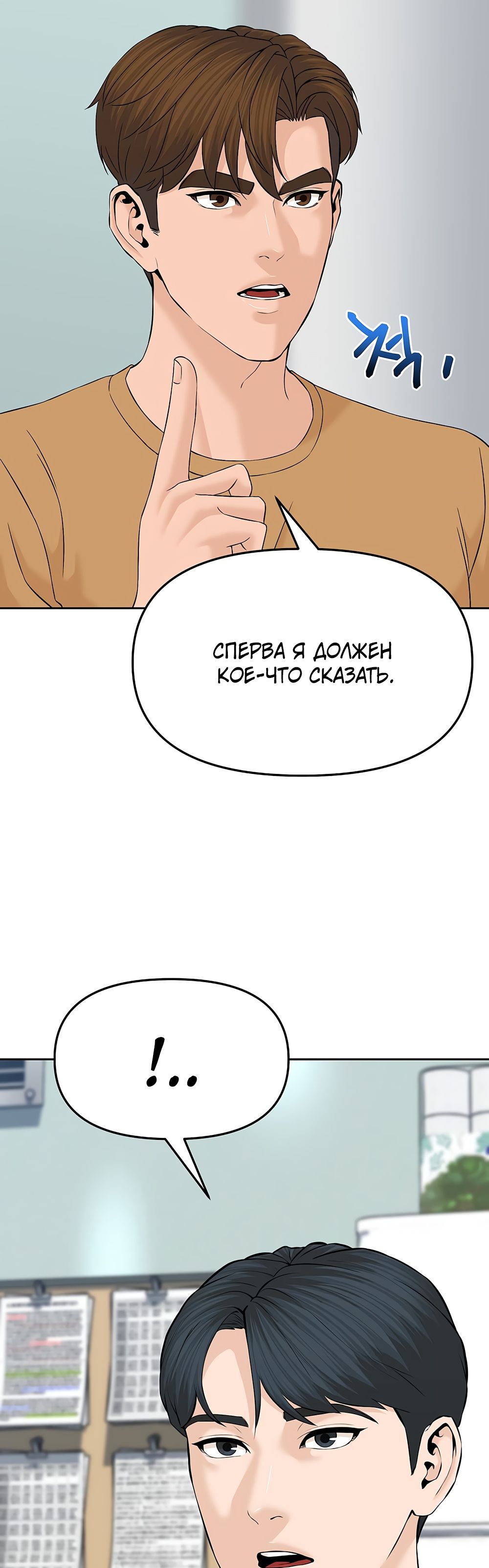 Глава 143 - страница 31