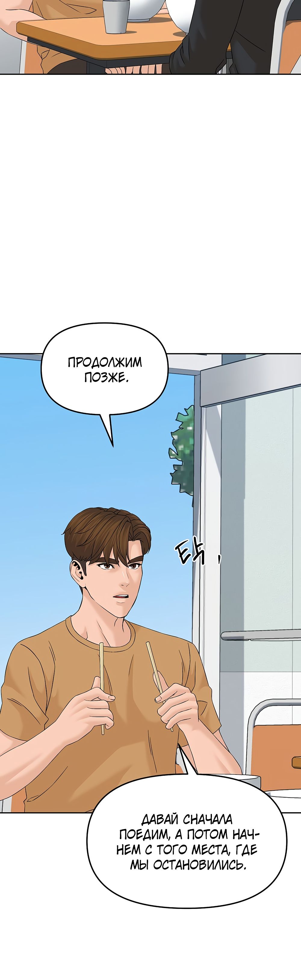 Глава 143 - страница 35