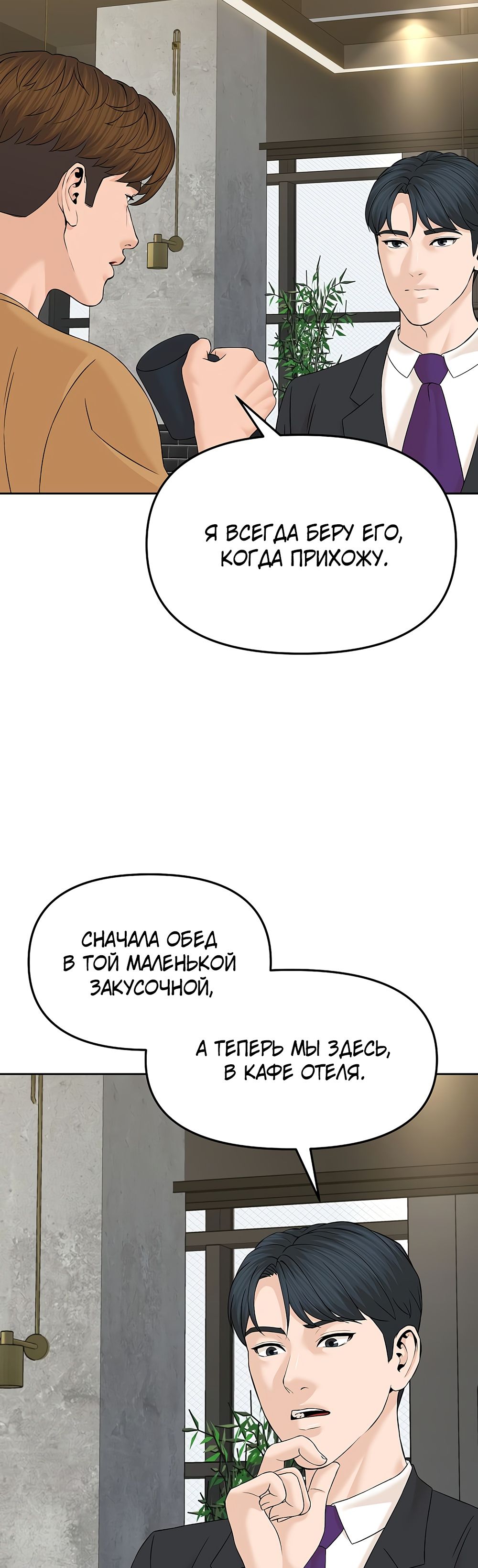 Глава 143 - страница 41