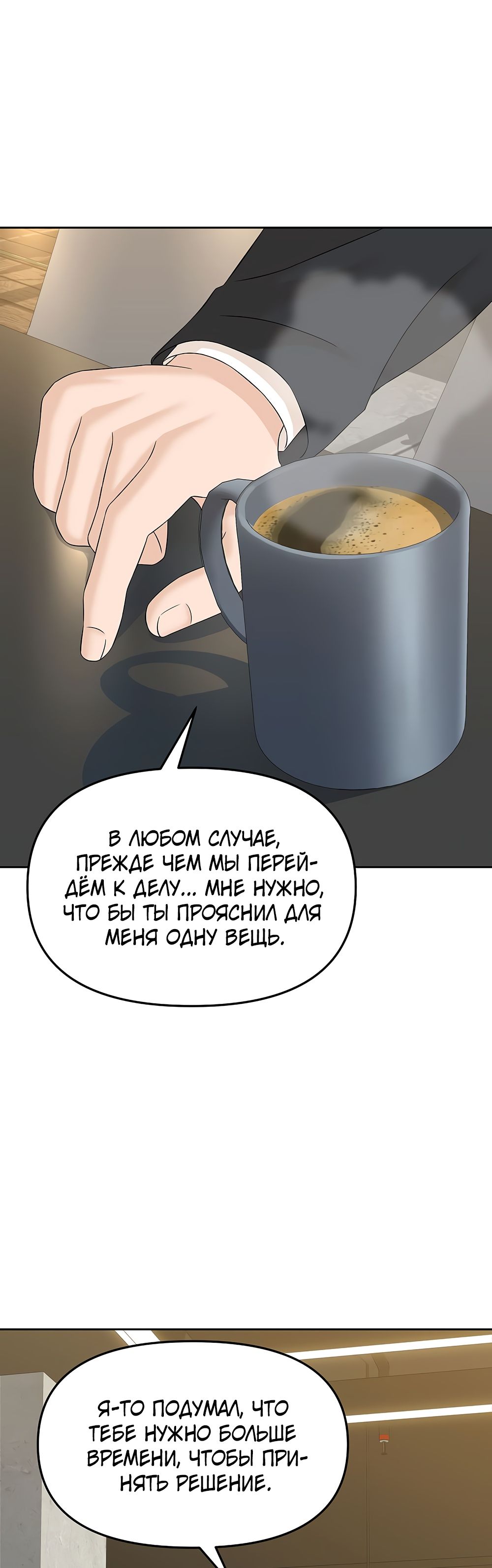 Глава 143 - страница 47