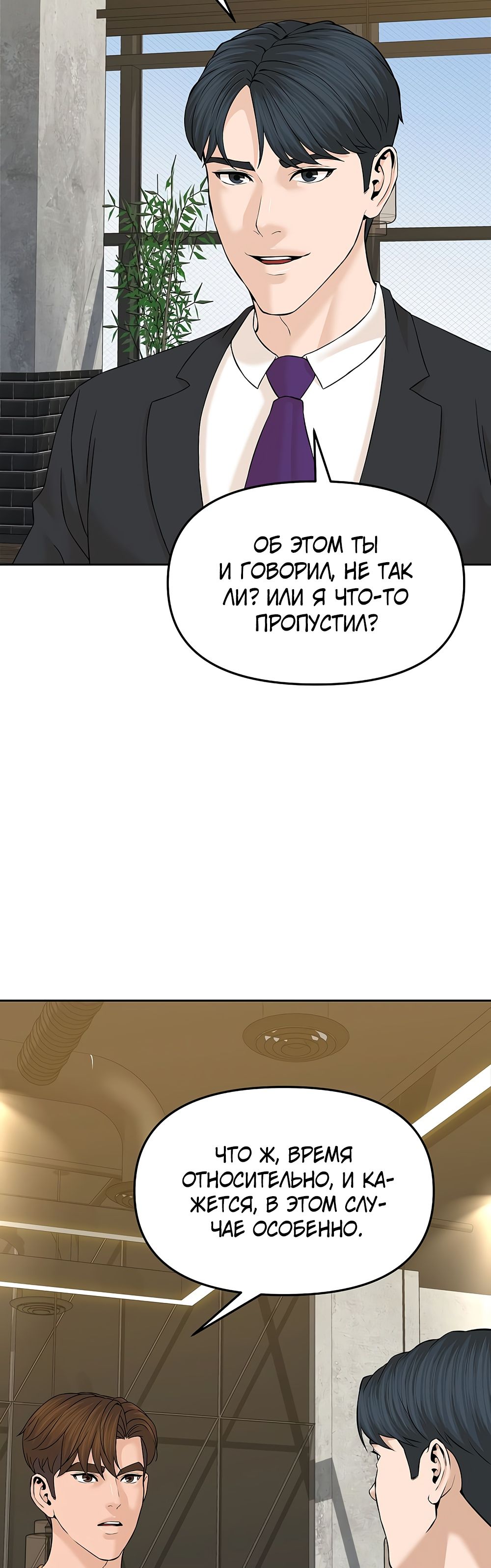 Глава 143 - страница 48
