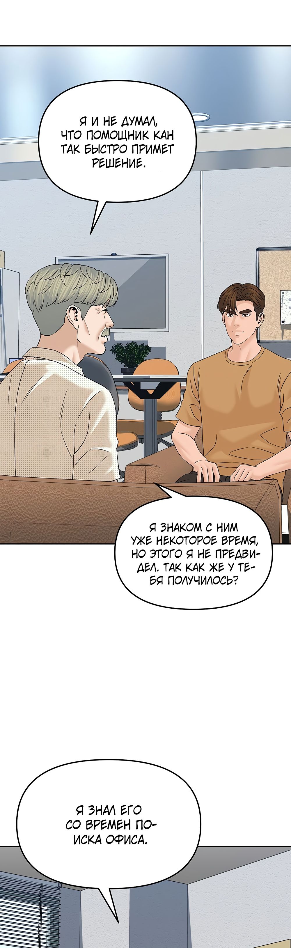Глава 143 - страница 5
