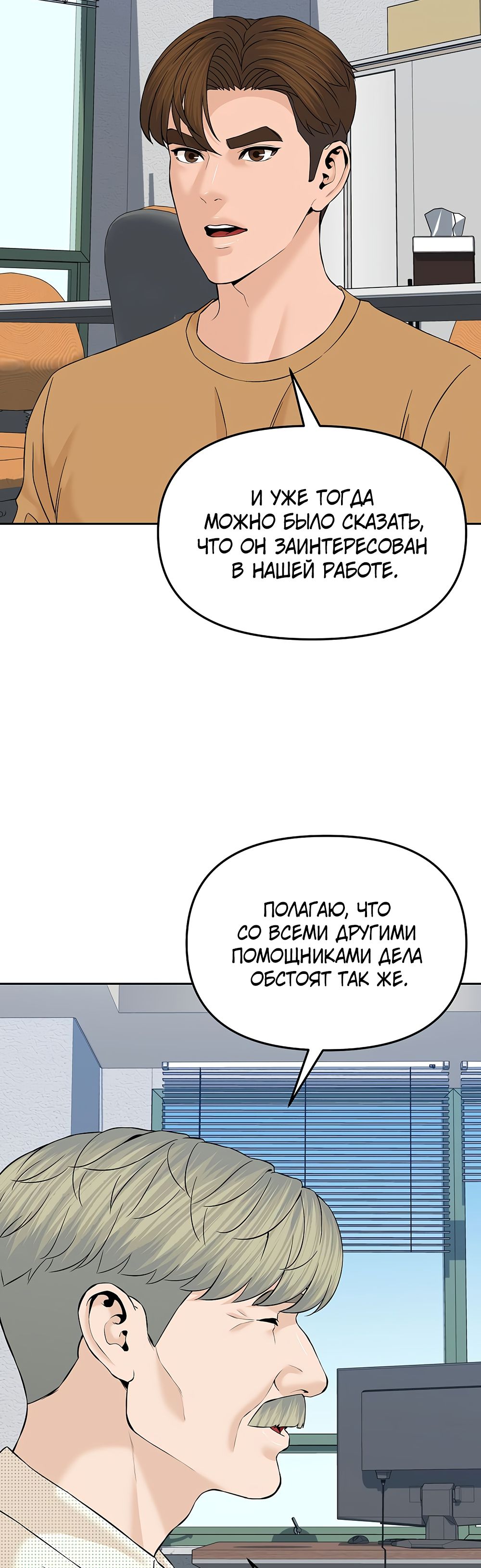 Глава 143 - страница 6