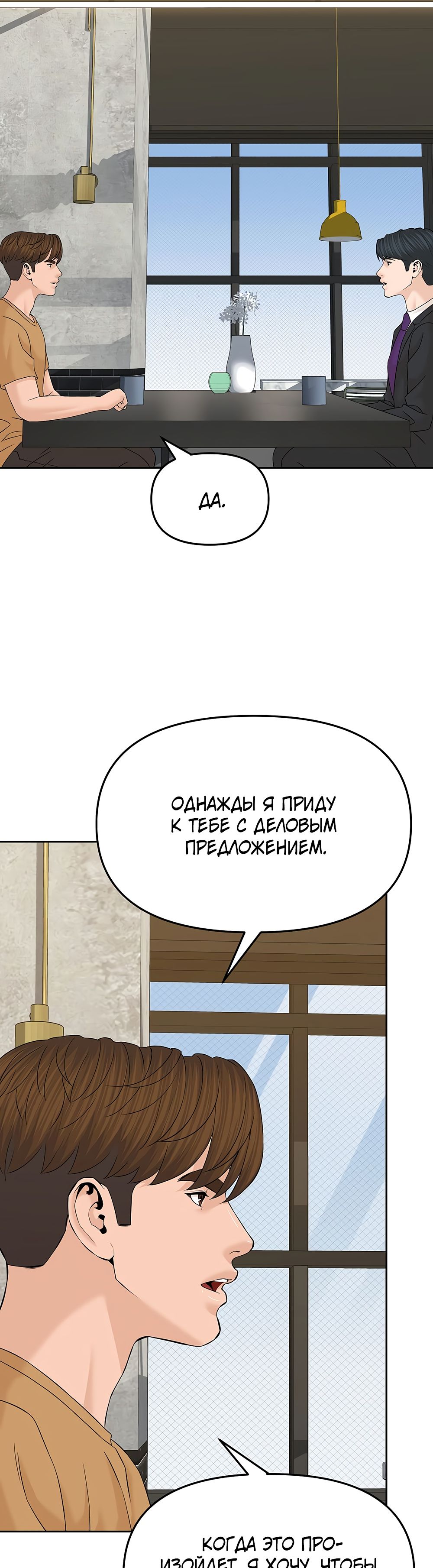 Глава 143 - страница 61