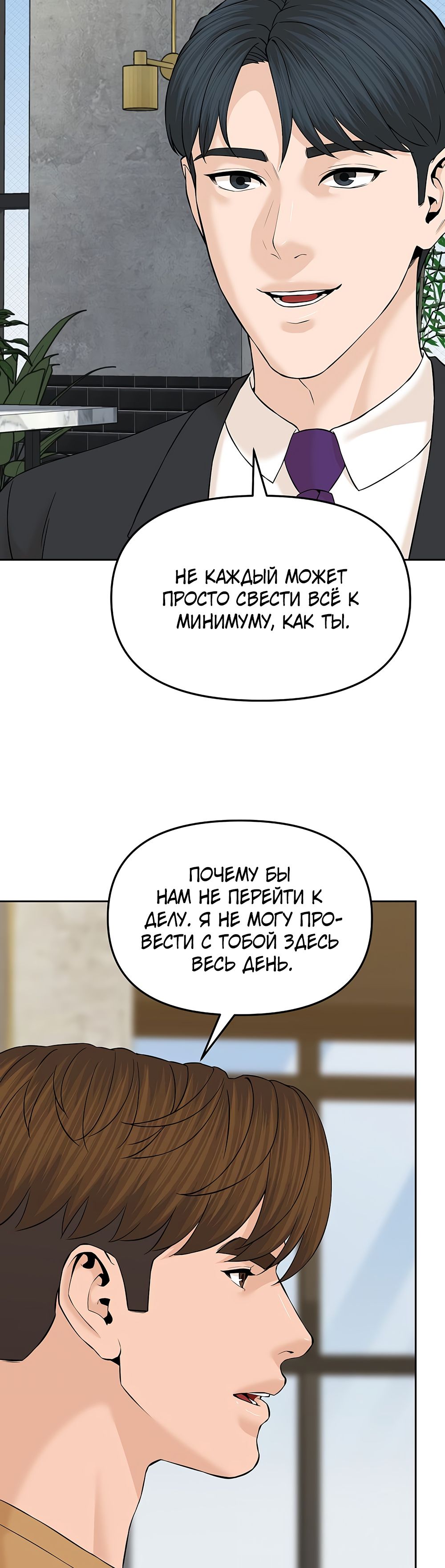 Глава 143 - страница 66
