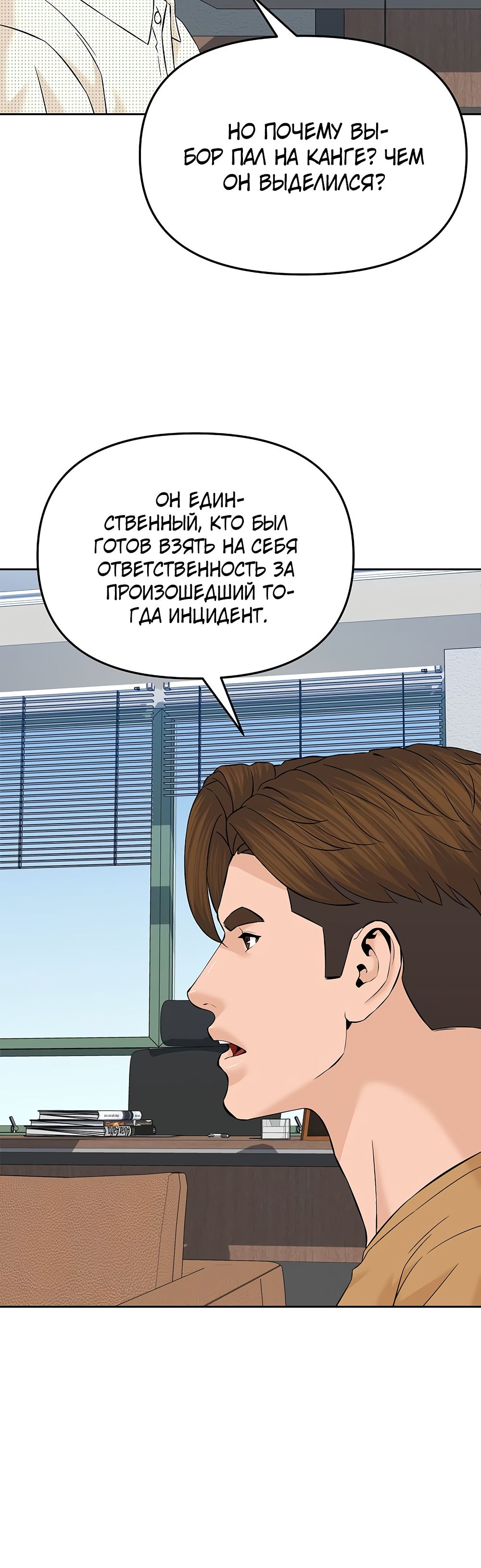 Глава 143 - страница 7