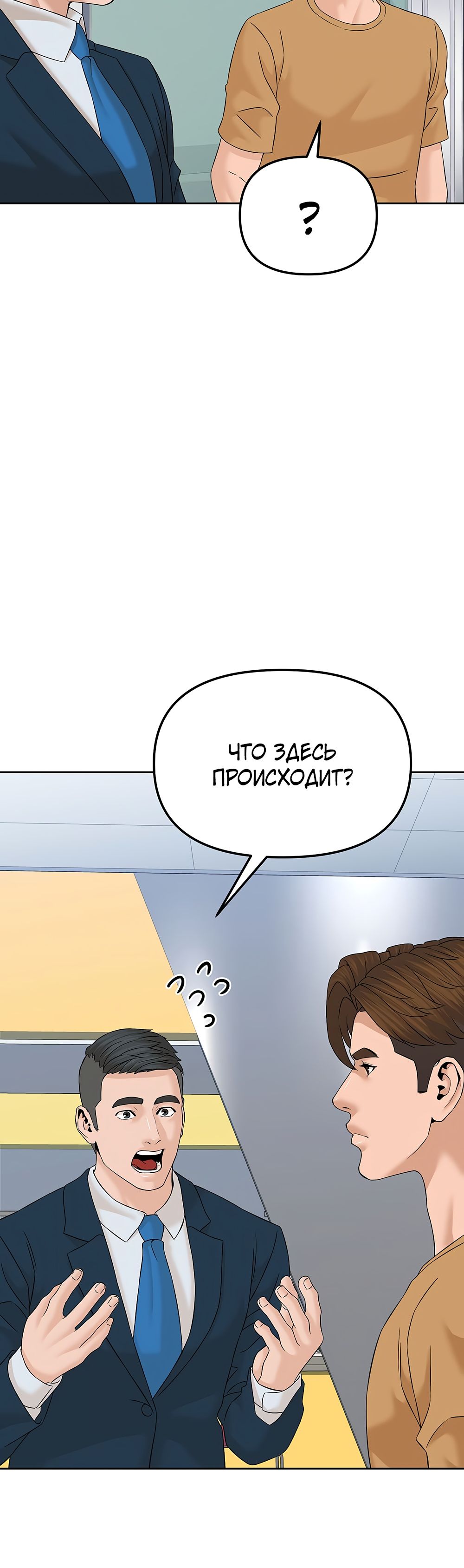 Глава 144 - страница 11