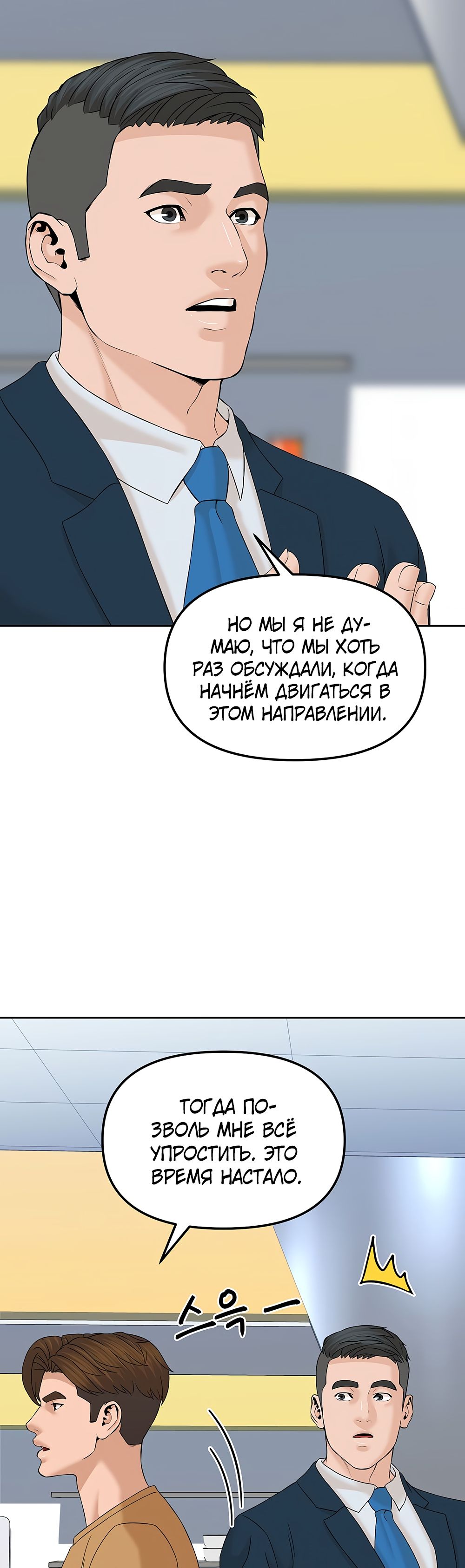 Глава 144 - страница 13