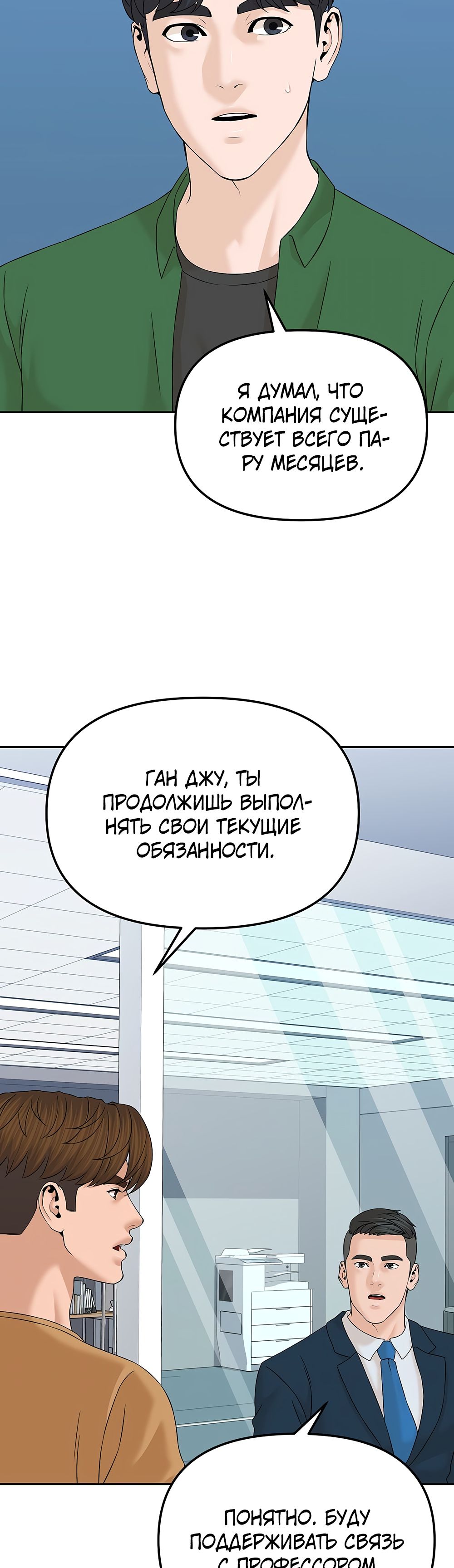 Глава 144 - страница 27
