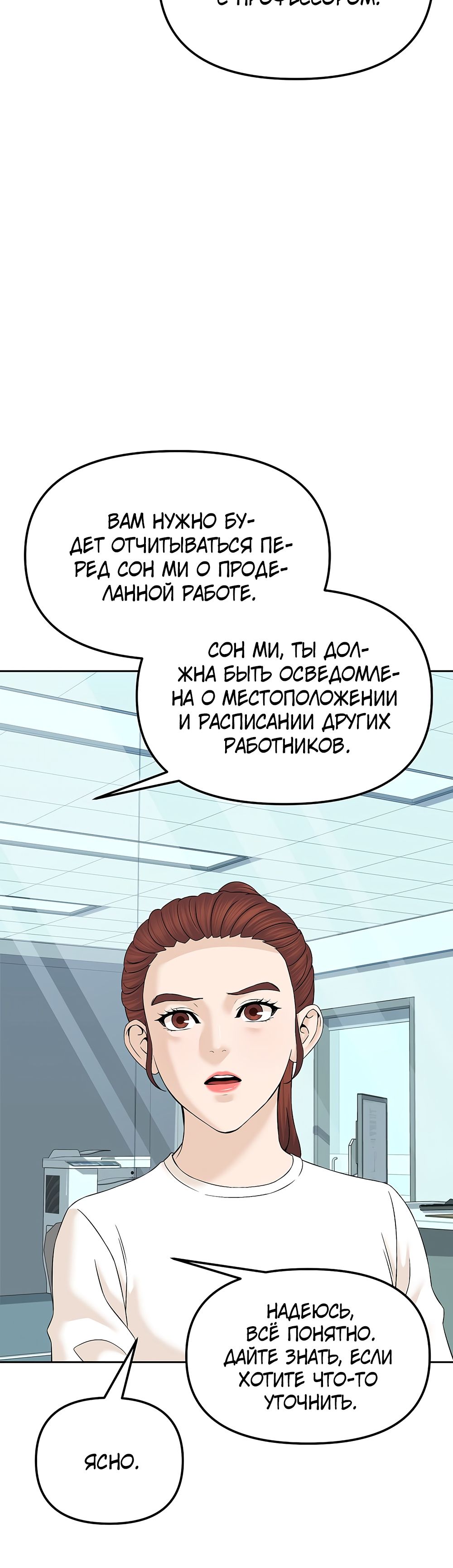 Глава 144 - страница 28