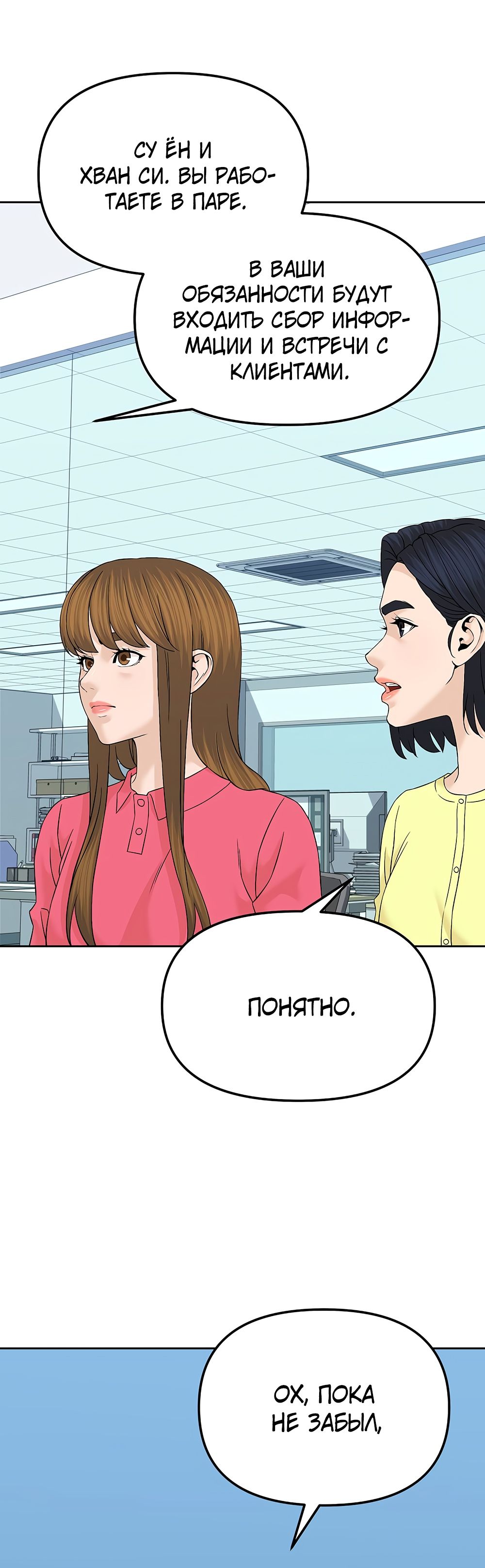 Глава 144 - страница 30