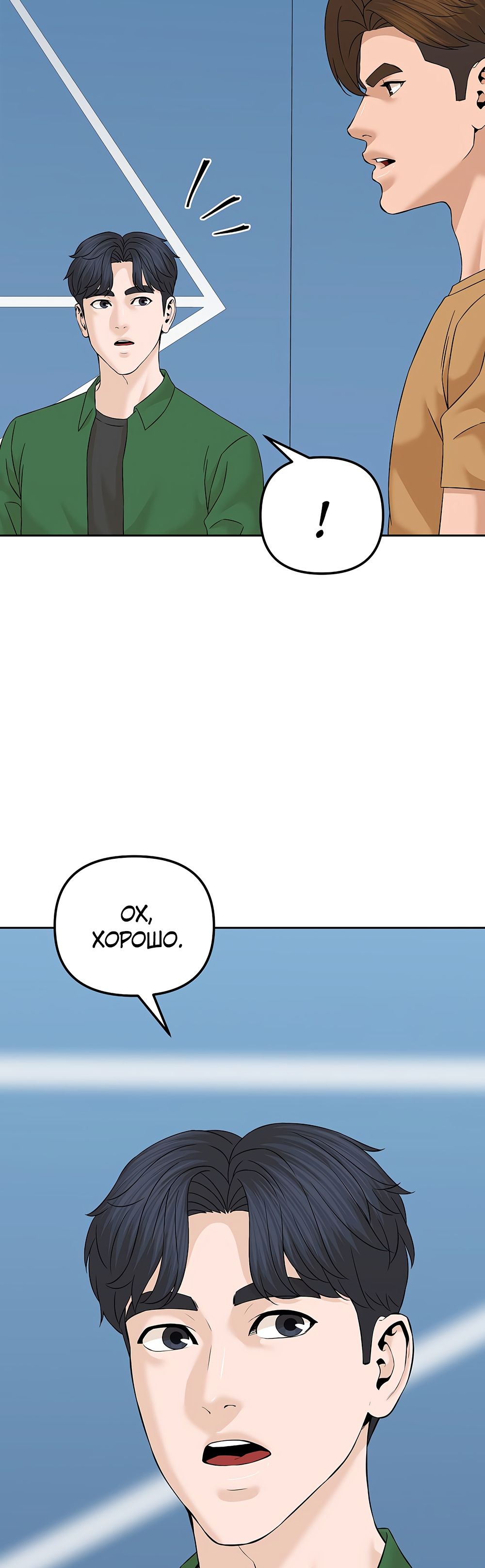 Глава 144 - страница 34