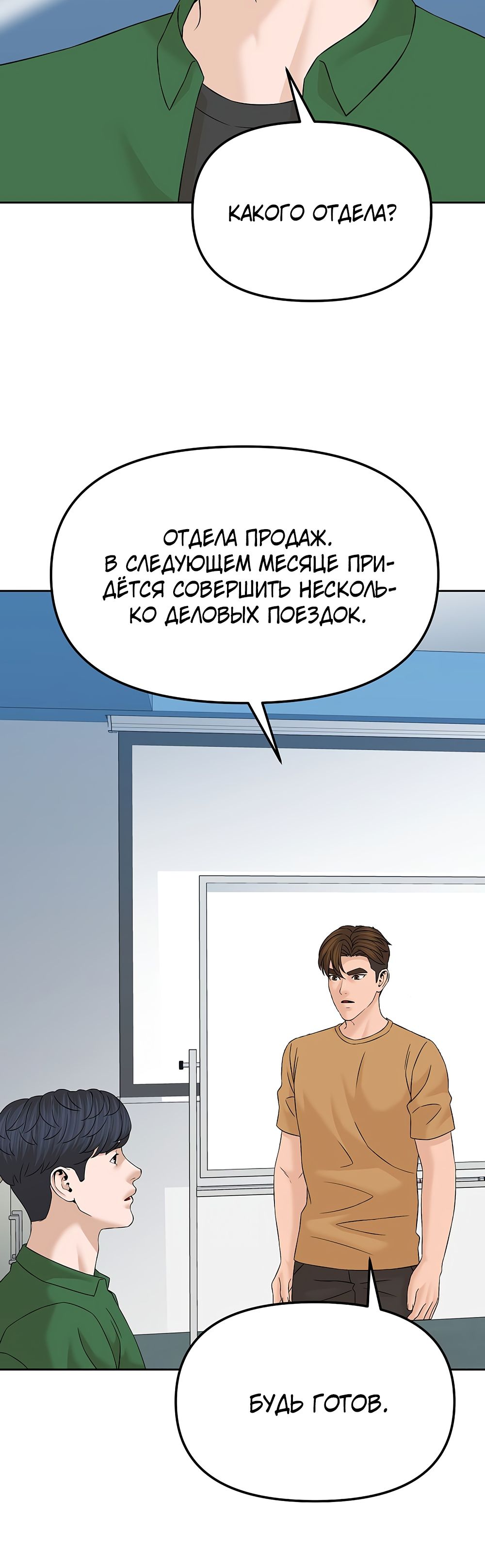 Глава 144 - страница 35