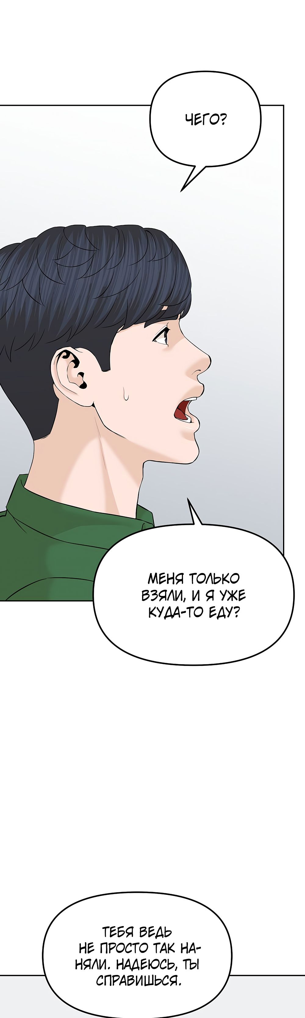 Глава 144 - страница 37