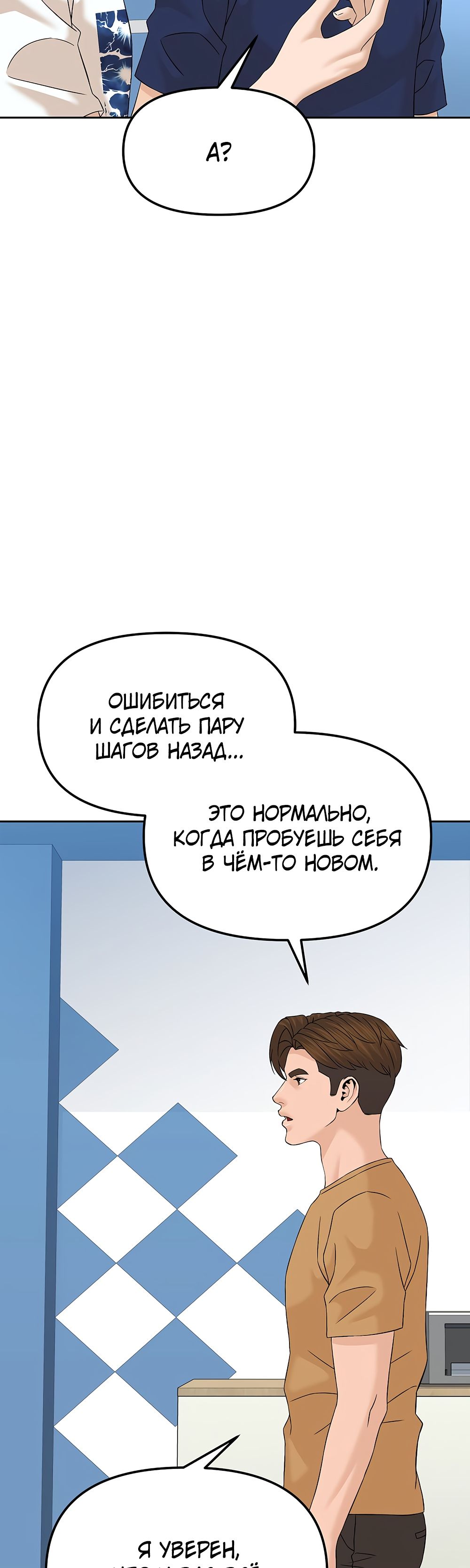 Глава 144 - страница 46