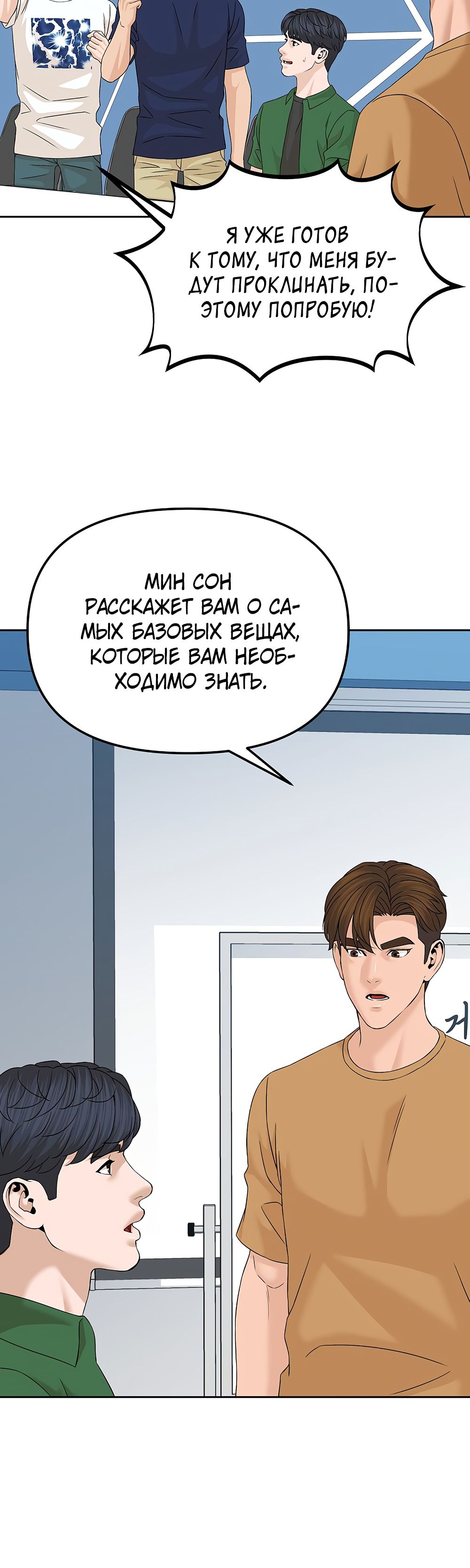 Глава 144 - страница 49