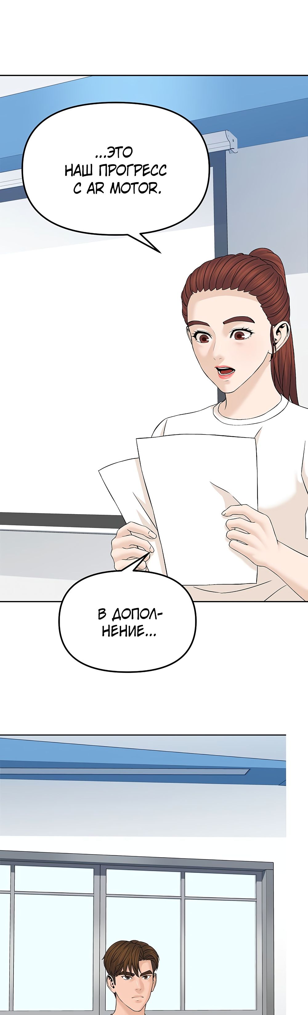 Глава 144 - страница 52