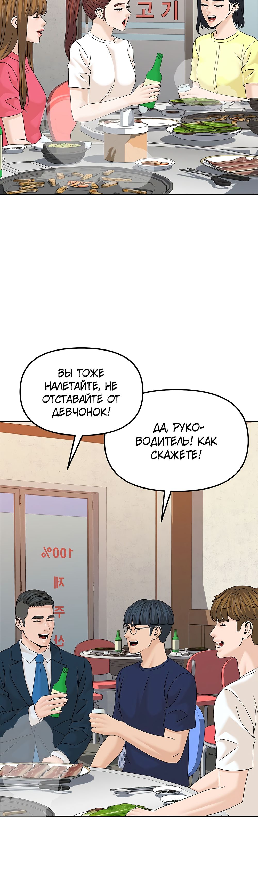 Глава 144 - страница 59