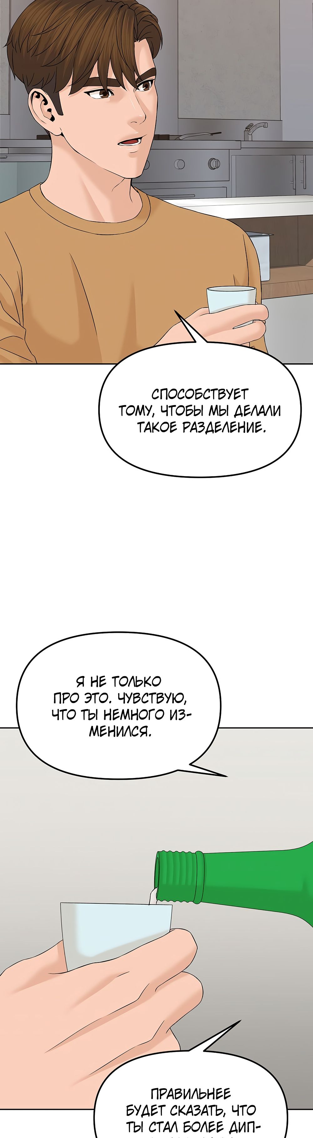 Глава 144 - страница 65