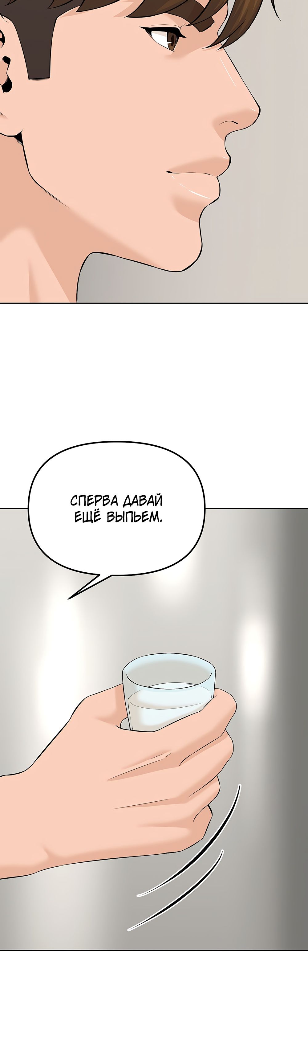 Глава 145 - страница 13