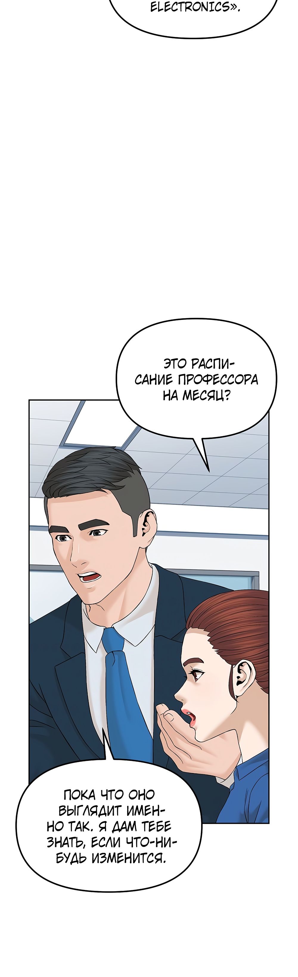 Глава 145 - страница 27