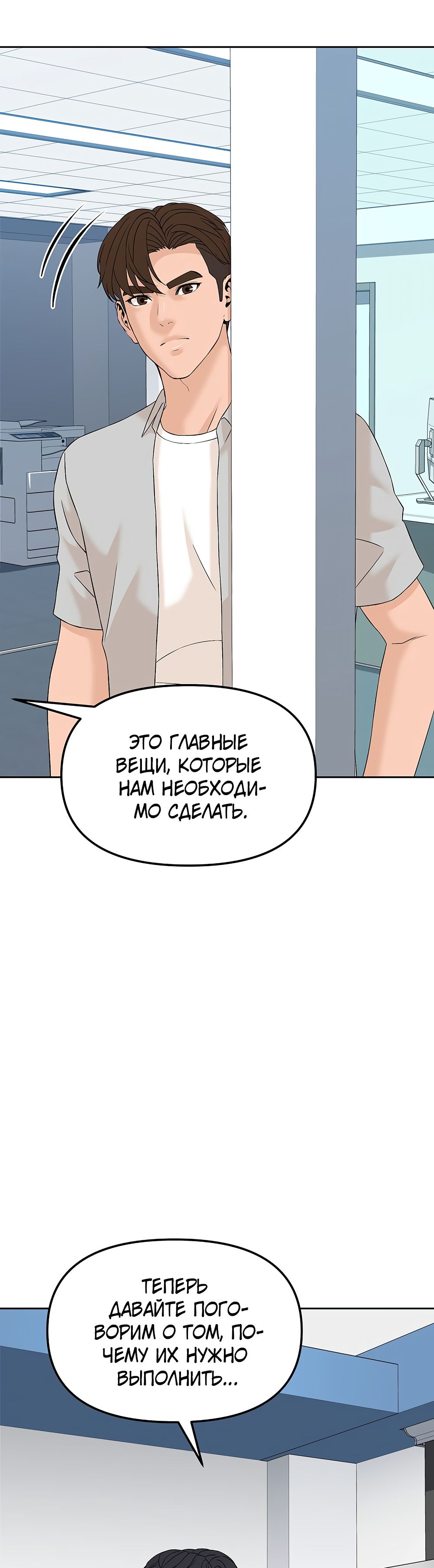 Глава 145 - страница 45