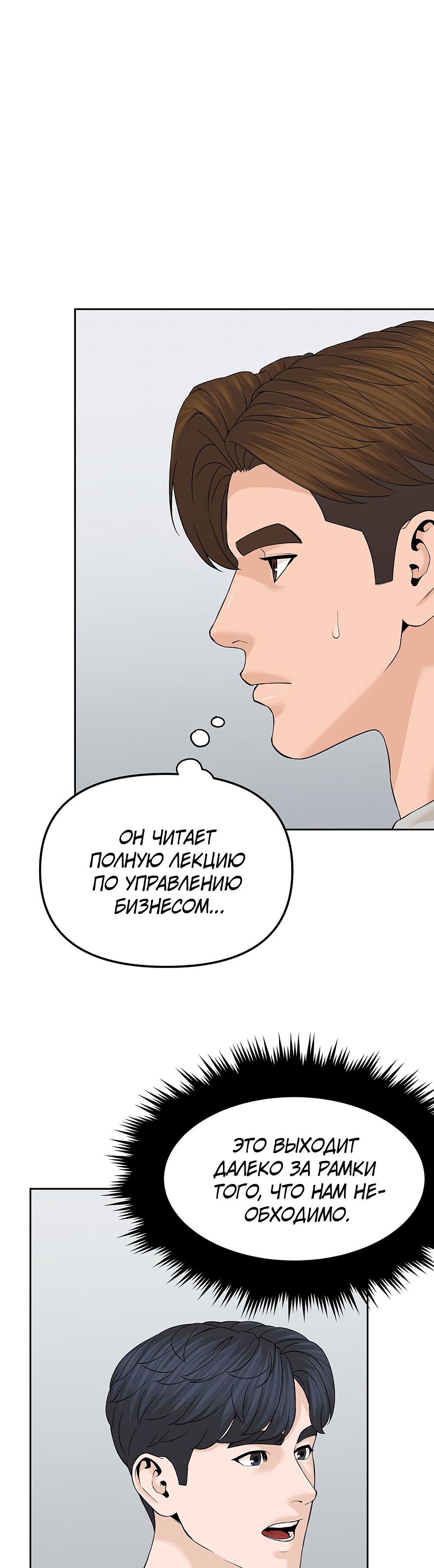 Глава 145 - страница 47