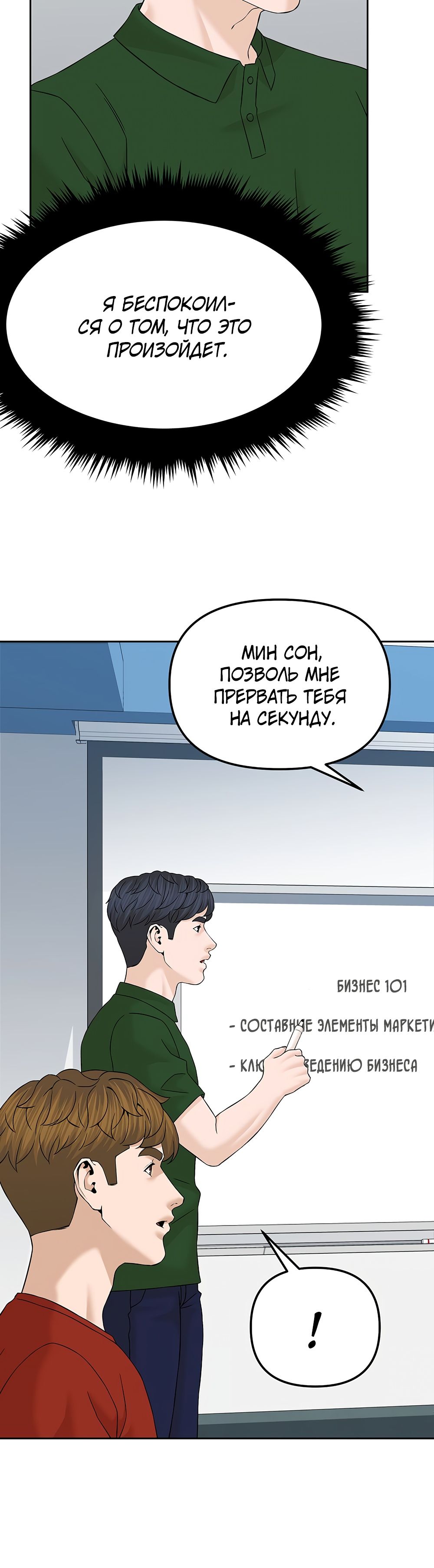 Глава 145 - страница 48