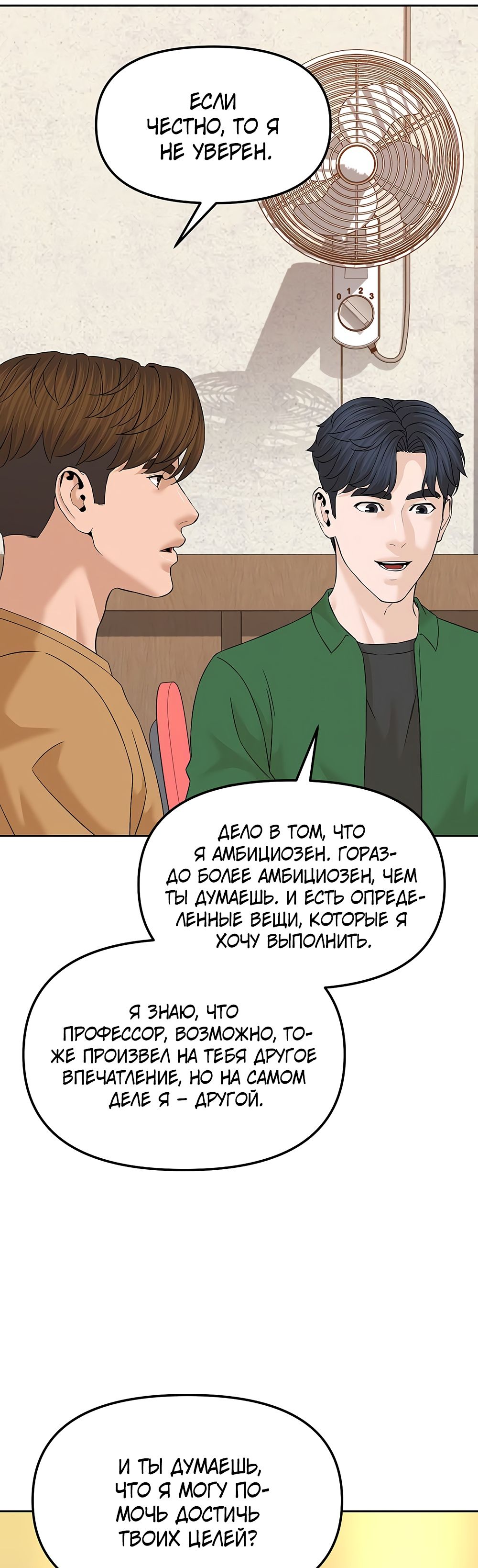 Глава 145 - страница 5