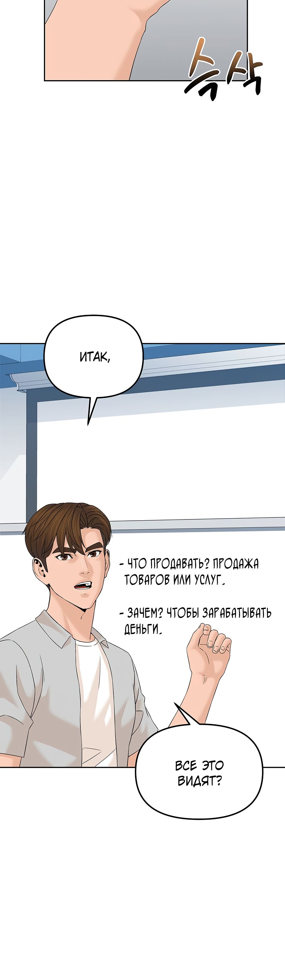 Глава 145 - страница 54