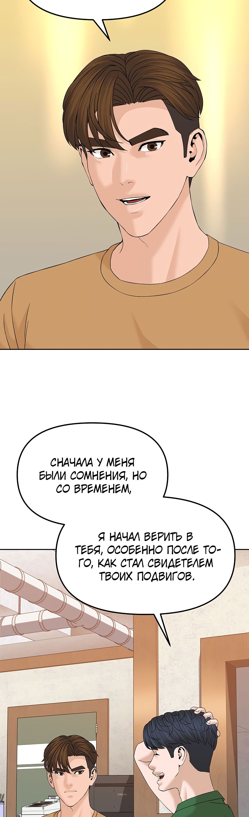 Глава 145 - страница 6