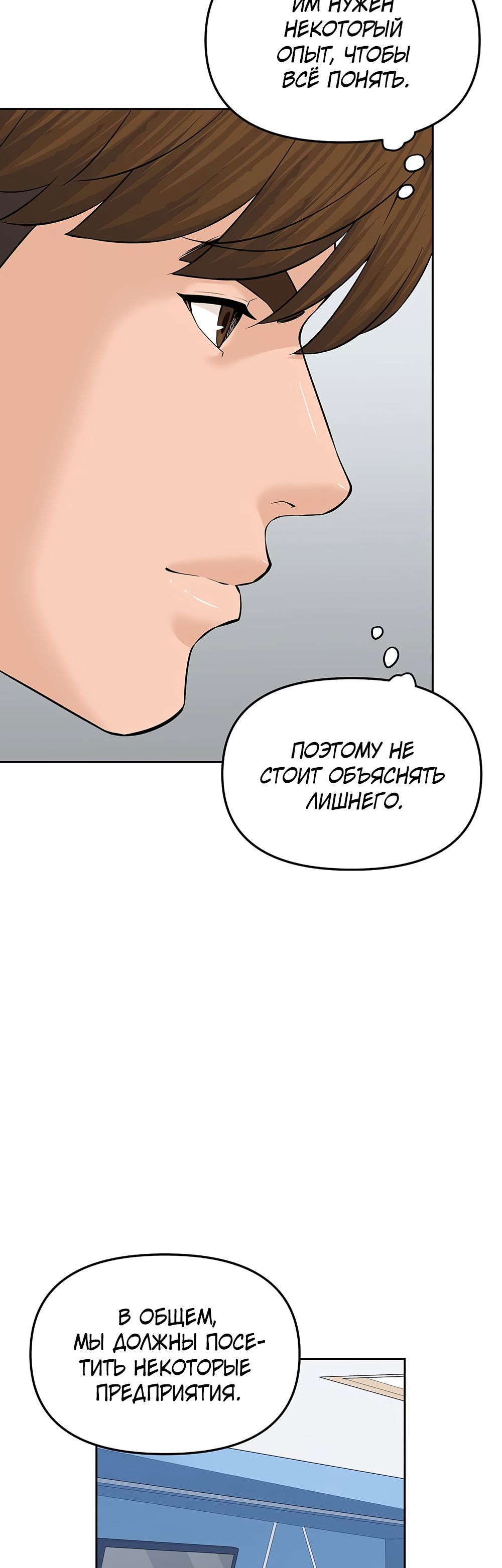 Глава 146 - страница 13
