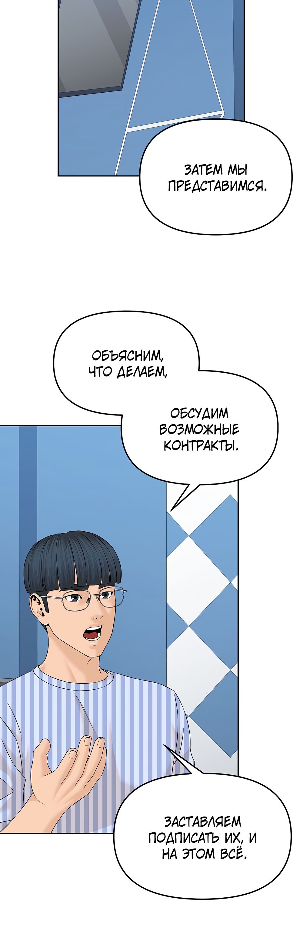 Глава 146 - страница 14