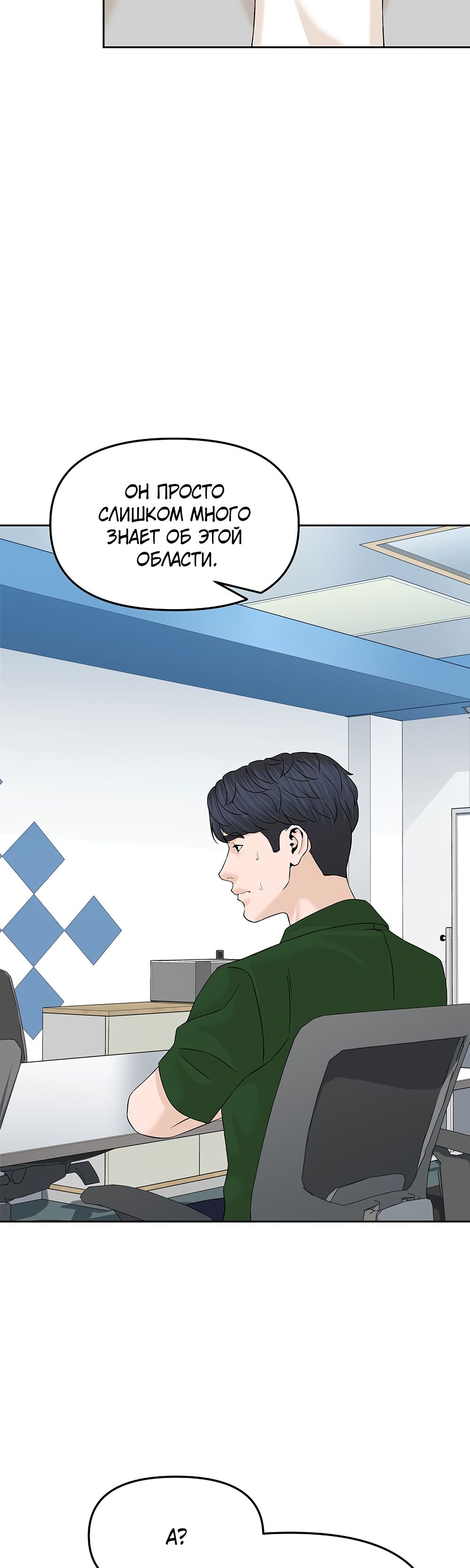 Глава 146 - страница 25