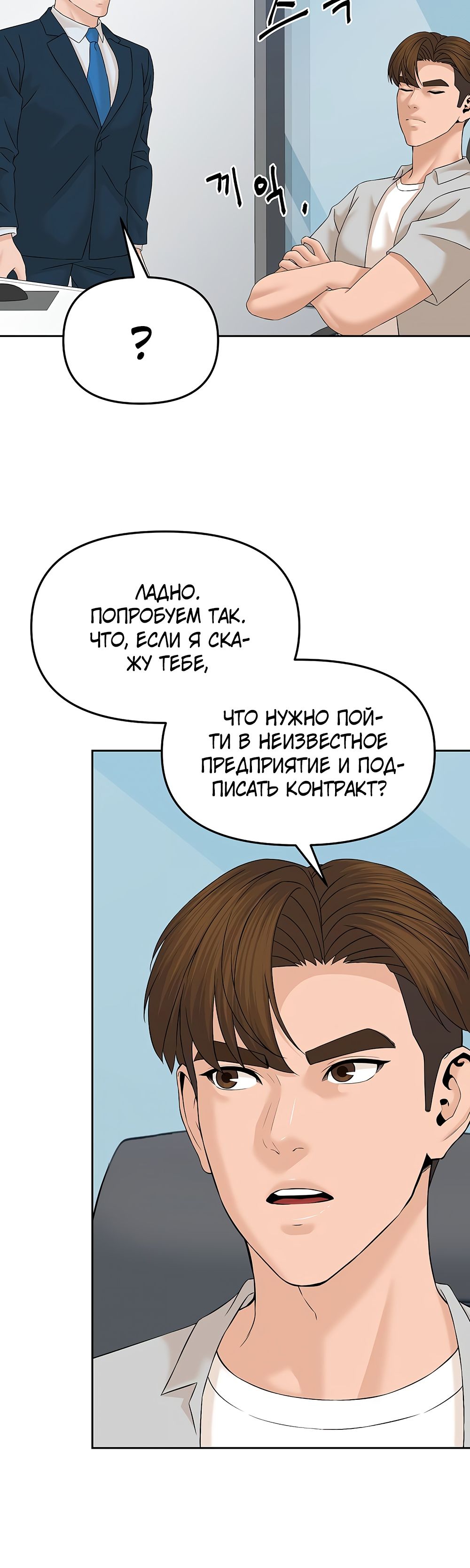 Глава 146 - страница 28