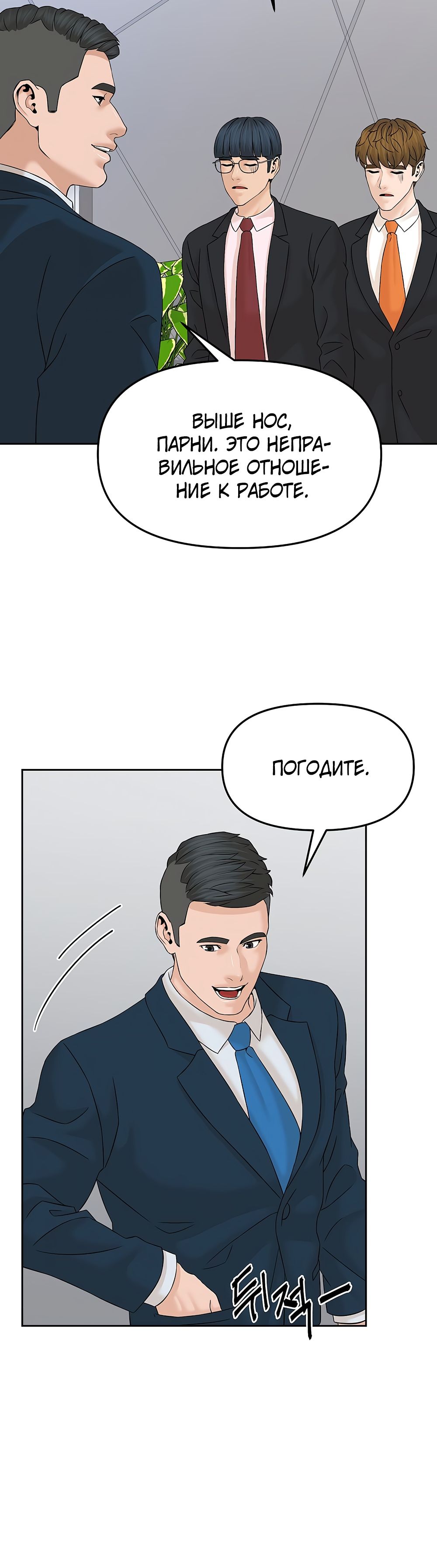 Глава 146 - страница 51