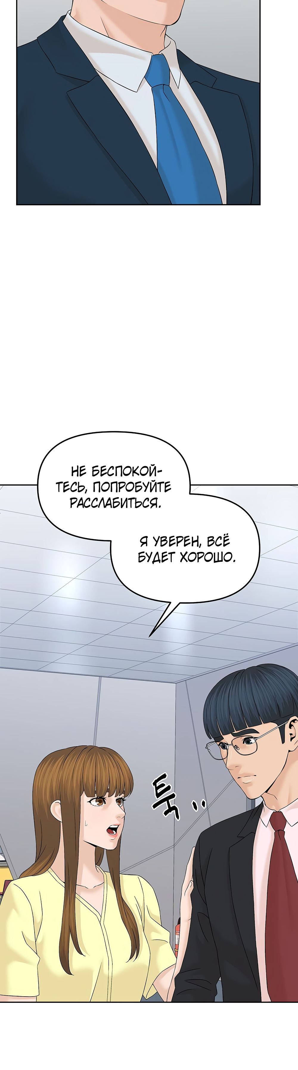 Глава 146 - страница 55