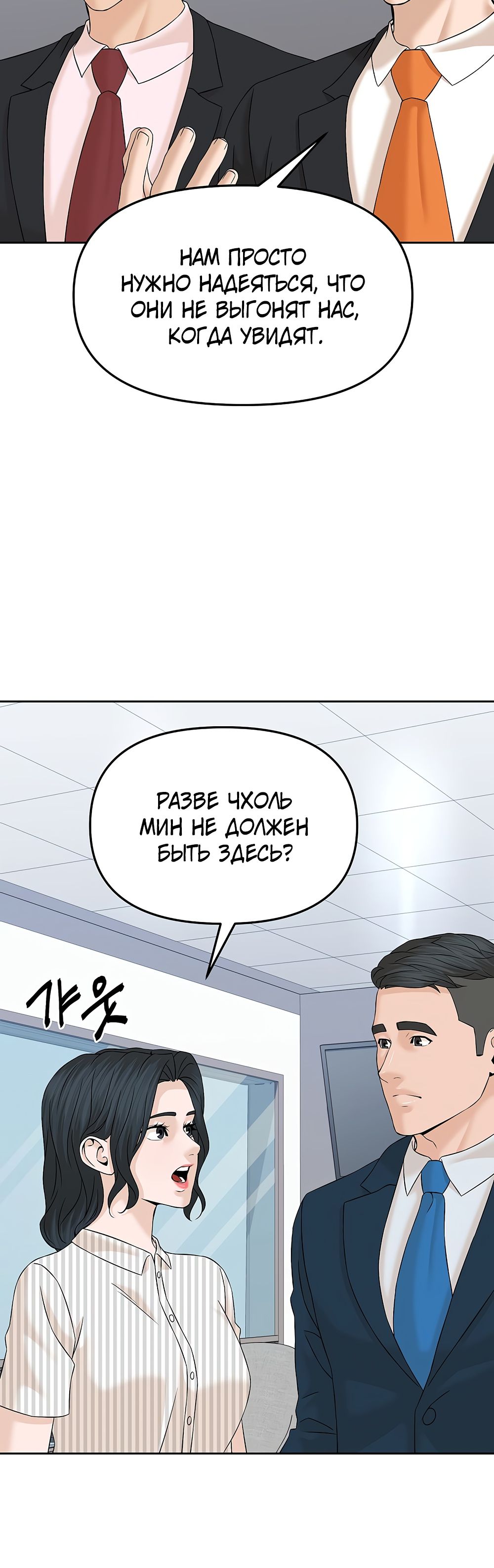 Глава 146 - страница 59