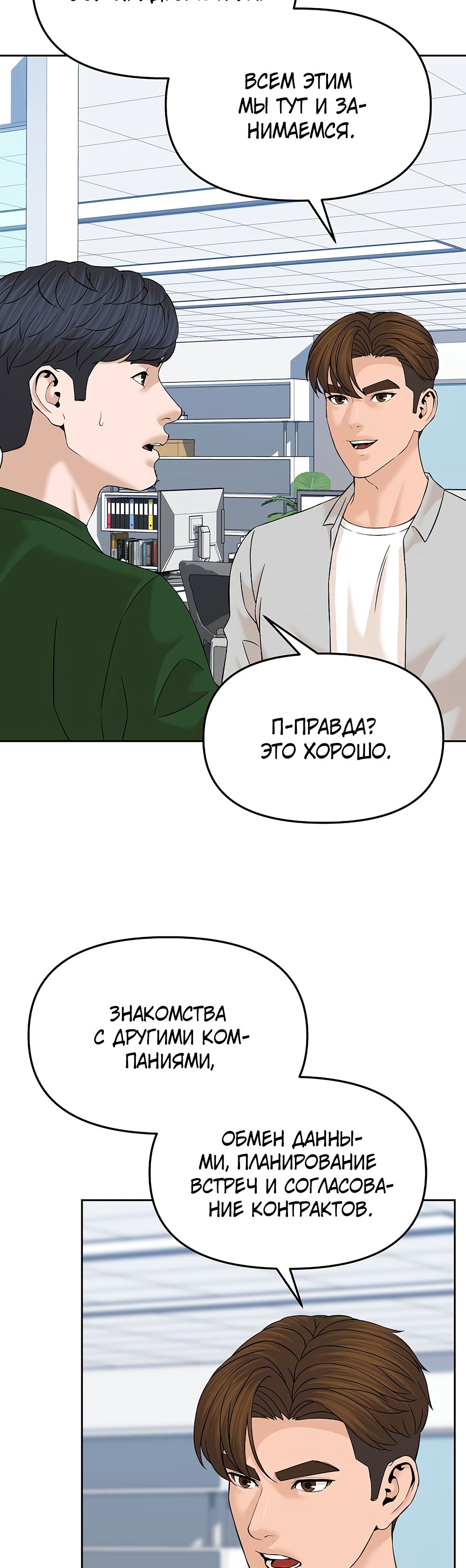 Глава 146 - страница 6