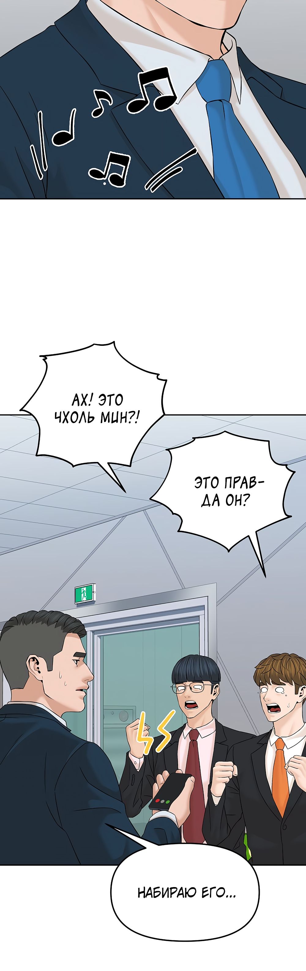 Глава 146 - страница 62